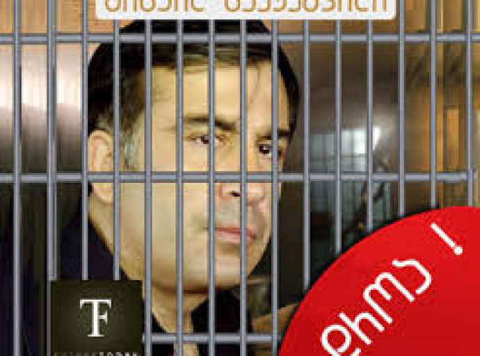 В связи с возникшим интересом прокуратуры к Михаилу Саакашвили
